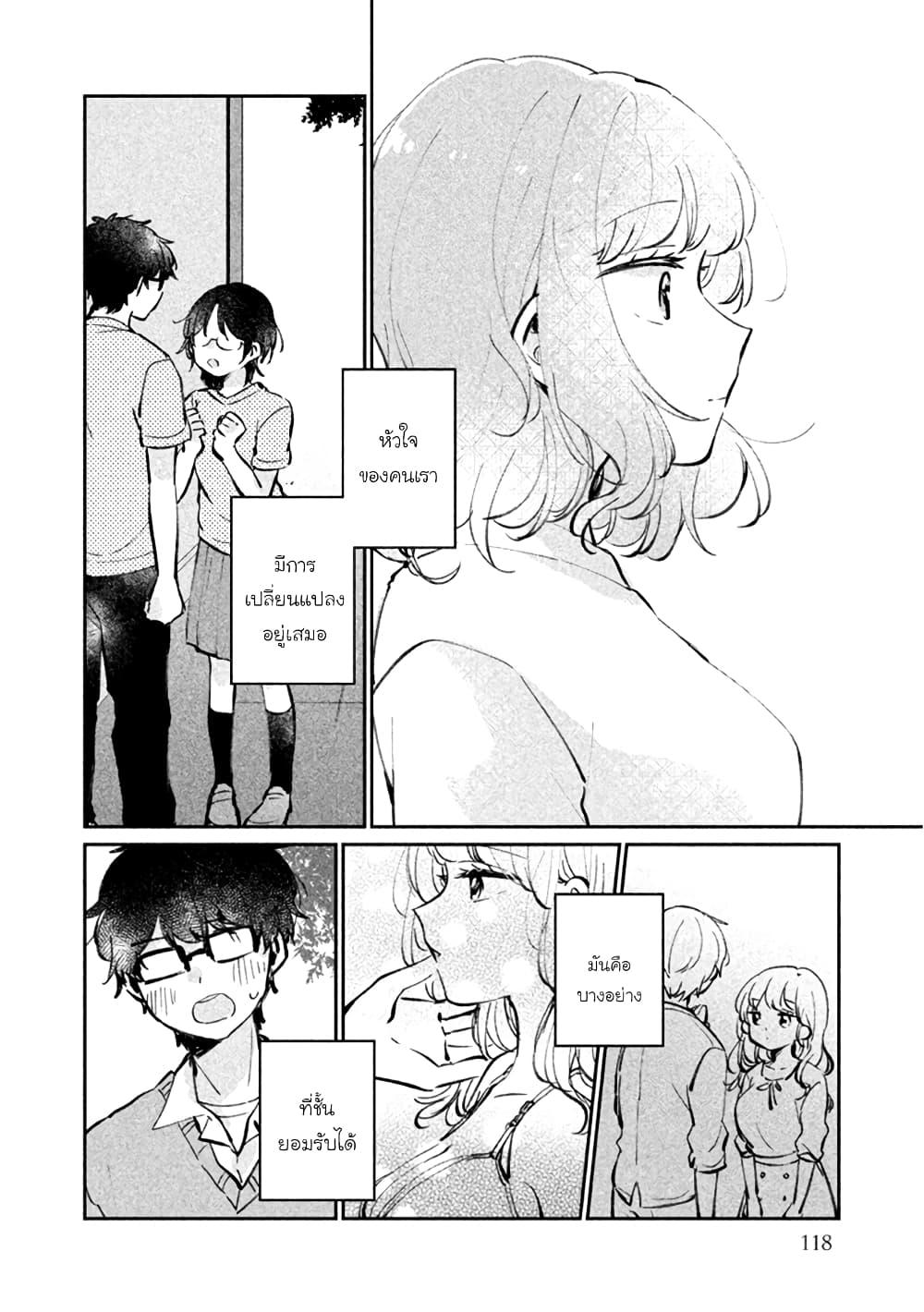 Manga-lc-com อ่านมังงะ อ่านการ์ตูน ออนไลน์ ฟรี Meguro-san wa hajimete janai ตอนที่ 1 2 3 4 5 6 7 8 9 10 11 12 13 14 ฟรี ไม่มีโฆษณา Manga-lc - อ่าน มังงะ อ่าน การ์ตูน ออนไลน์ อ่านมังงะ ฟรี