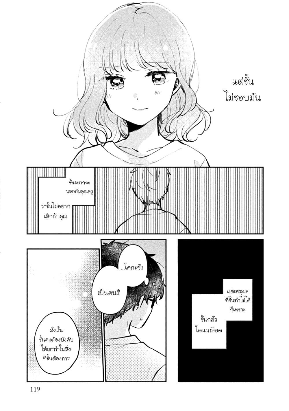 Manga-lc-com อ่านมังงะ อ่านการ์ตูน ออนไลน์ ฟรี Meguro-san wa hajimete janai ตอนที่ 1 2 3 4 5 6 7 8 9 10 11 12 13 14 ฟรี ไม่มีโฆษณา Manga-lc - อ่าน มังงะ อ่าน การ์ตูน ออนไลน์ อ่านมังงะ ฟรี