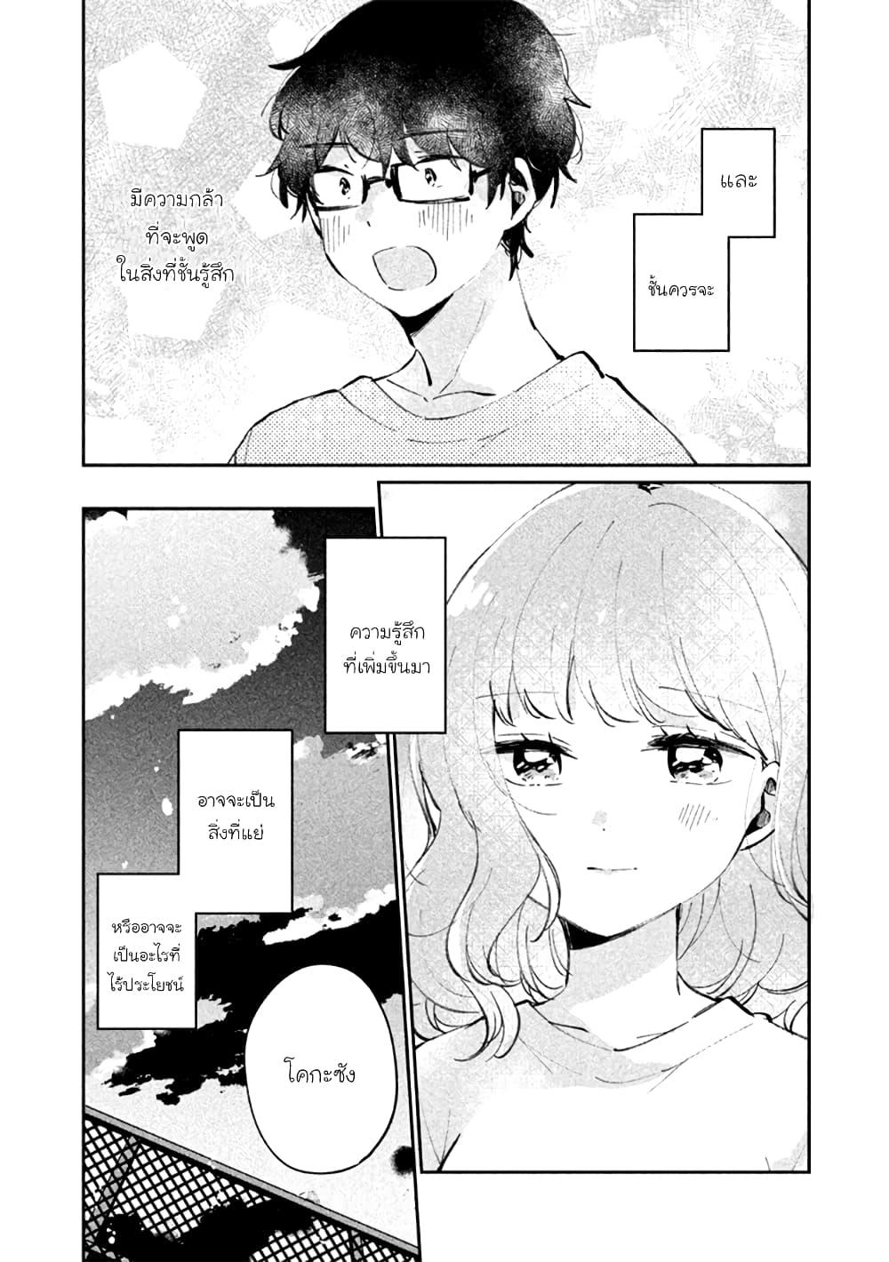 Manga-lc-com อ่านมังงะ อ่านการ์ตูน ออนไลน์ ฟรี Meguro-san wa hajimete janai ตอนที่ 1 2 3 4 5 6 7 8 9 10 11 12 13 14 ฟรี ไม่มีโฆษณา Manga-lc - อ่าน มังงะ อ่าน การ์ตูน ออนไลน์ อ่านมังงะ ฟรี