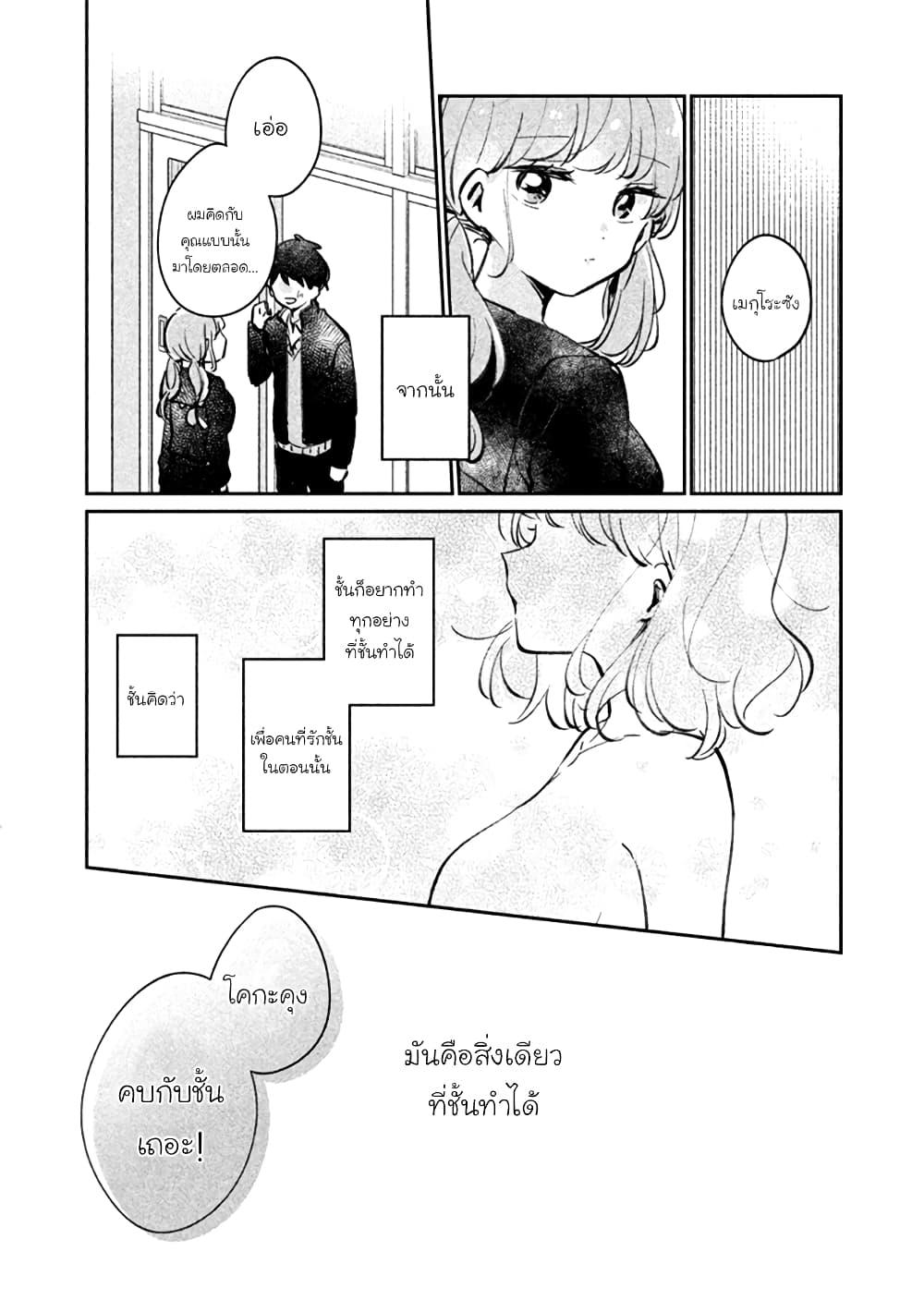 Manga-lc-com อ่านมังงะ อ่านการ์ตูน ออนไลน์ ฟรี Meguro-san wa hajimete janai ตอนที่ 1 2 3 4 5 6 7 8 9 10 11 12 13 14 ฟรี ไม่มีโฆษณา Manga-lc - อ่าน มังงะ อ่าน การ์ตูน ออนไลน์ อ่านมังงะ ฟรี