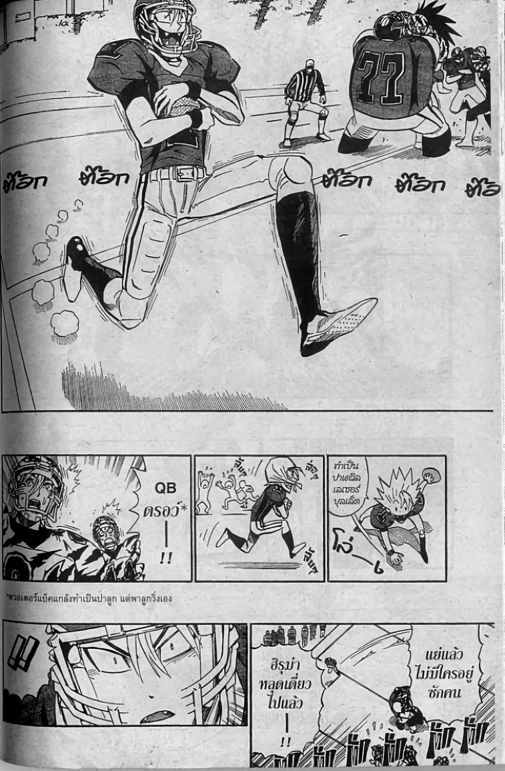 Manga-lc-com อ่านมังงะ อ่านการ์ตูน ออนไลน์ ฟรี Eyeshield 21 ตอนที่ 1 2 3 4 5 6 7 8 9 10 11 12 13 14 ฟรี ไม่มีโฆษณา Manga-lc - อ่าน มังงะ อ่าน การ์ตูน ออนไลน์ อ่านมังงะ ฟรี