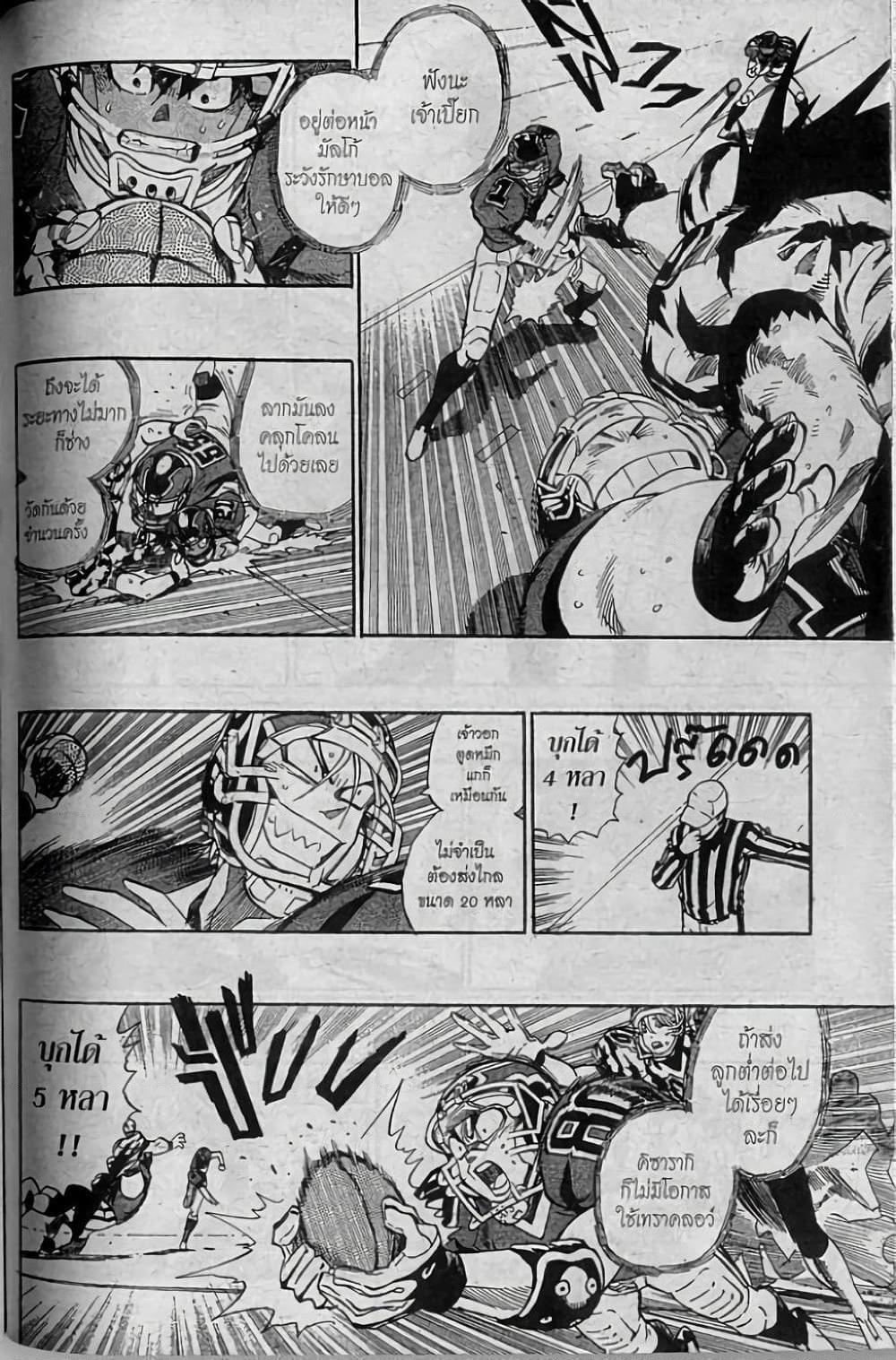 Manga-lc-com อ่านมังงะ อ่านการ์ตูน ออนไลน์ ฟรี Eyeshield 21 ตอนที่ 1 2 3 4 5 6 7 8 9 10 11 12 13 14 ฟรี ไม่มีโฆษณา Manga-lc - อ่าน มังงะ อ่าน การ์ตูน ออนไลน์ อ่านมังงะ ฟรี