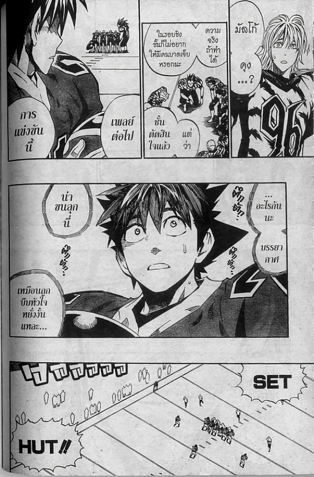 Manga-lc-com อ่านมังงะ อ่านการ์ตูน ออนไลน์ ฟรี Eyeshield 21 ตอนที่ 1 2 3 4 5 6 7 8 9 10 11 12 13 14 ฟรี ไม่มีโฆษณา Manga-lc - อ่าน มังงะ อ่าน การ์ตูน ออนไลน์ อ่านมังงะ ฟรี