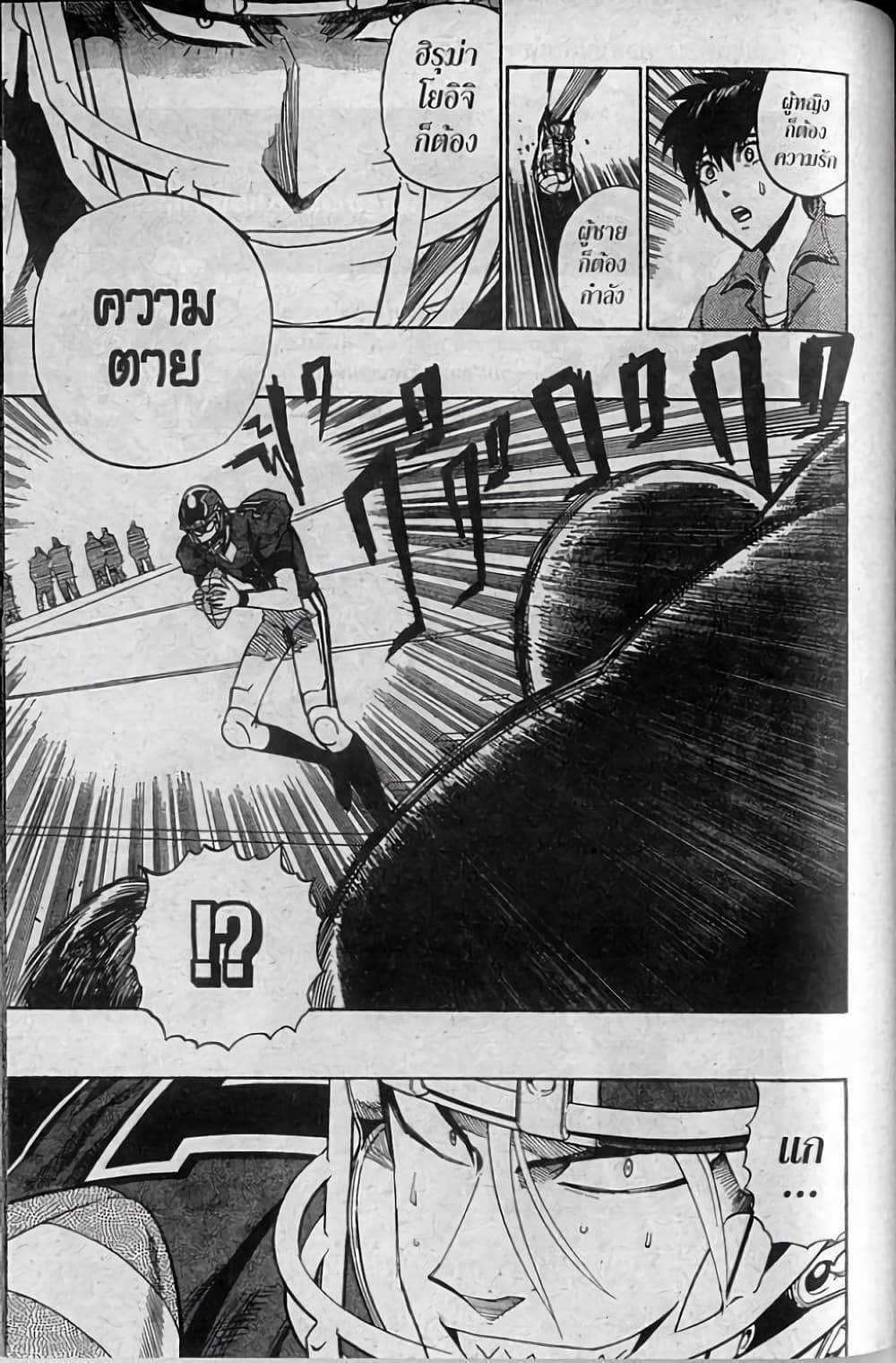 Manga-lc-com อ่านมังงะ อ่านการ์ตูน ออนไลน์ ฟรี Eyeshield 21 ตอนที่ 1 2 3 4 5 6 7 8 9 10 11 12 13 14 ฟรี ไม่มีโฆษณา Manga-lc - อ่าน มังงะ อ่าน การ์ตูน ออนไลน์ อ่านมังงะ ฟรี