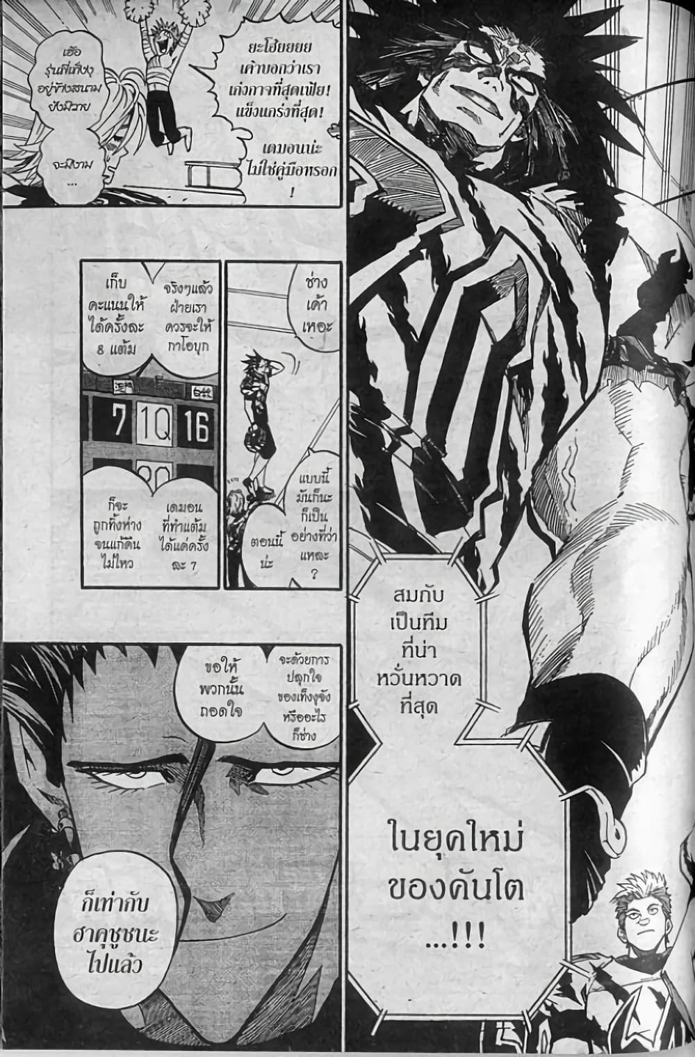 Manga-lc-com อ่านมังงะ อ่านการ์ตูน ออนไลน์ ฟรี Eyeshield 21 ตอนที่ 1 2 3 4 5 6 7 8 9 10 11 12 13 14 ฟรี ไม่มีโฆษณา Manga-lc - อ่าน มังงะ อ่าน การ์ตูน ออนไลน์ อ่านมังงะ ฟรี