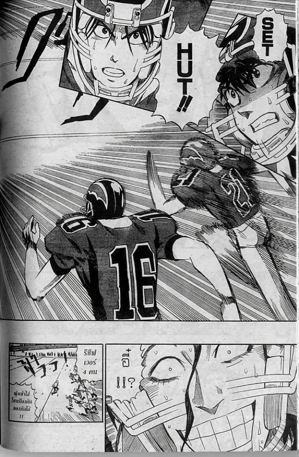 Manga-lc-com อ่านมังงะ อ่านการ์ตูน ออนไลน์ ฟรี Eyeshield 21 ตอนที่ 1 2 3 4 5 6 7 8 9 10 11 12 13 14 ฟรี ไม่มีโฆษณา Manga-lc - อ่าน มังงะ อ่าน การ์ตูน ออนไลน์ อ่านมังงะ ฟรี
