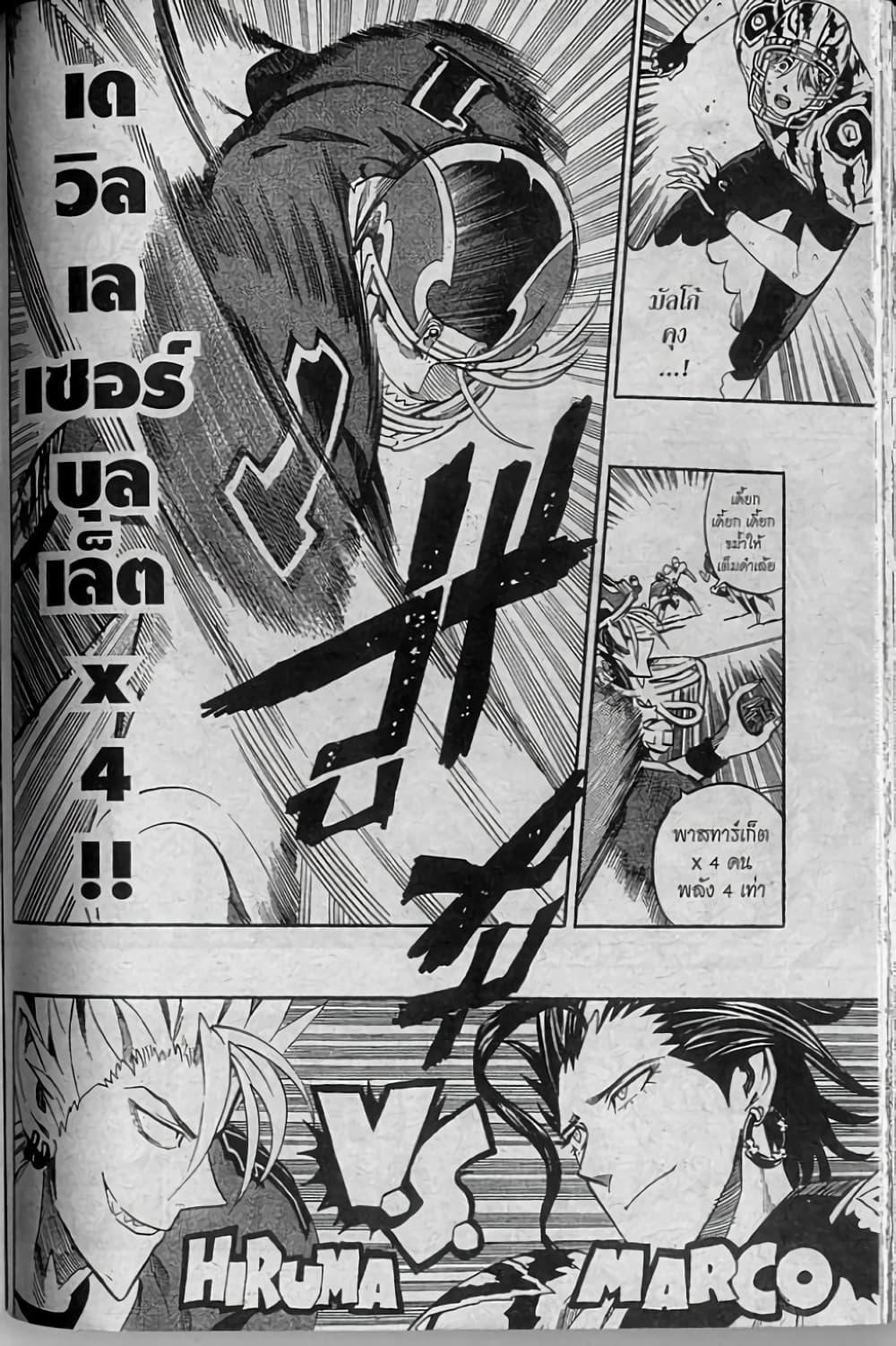 Manga-lc-com อ่านมังงะ อ่านการ์ตูน ออนไลน์ ฟรี Eyeshield 21 ตอนที่ 1 2 3 4 5 6 7 8 9 10 11 12 13 14 ฟรี ไม่มีโฆษณา Manga-lc - อ่าน มังงะ อ่าน การ์ตูน ออนไลน์ อ่านมังงะ ฟรี
