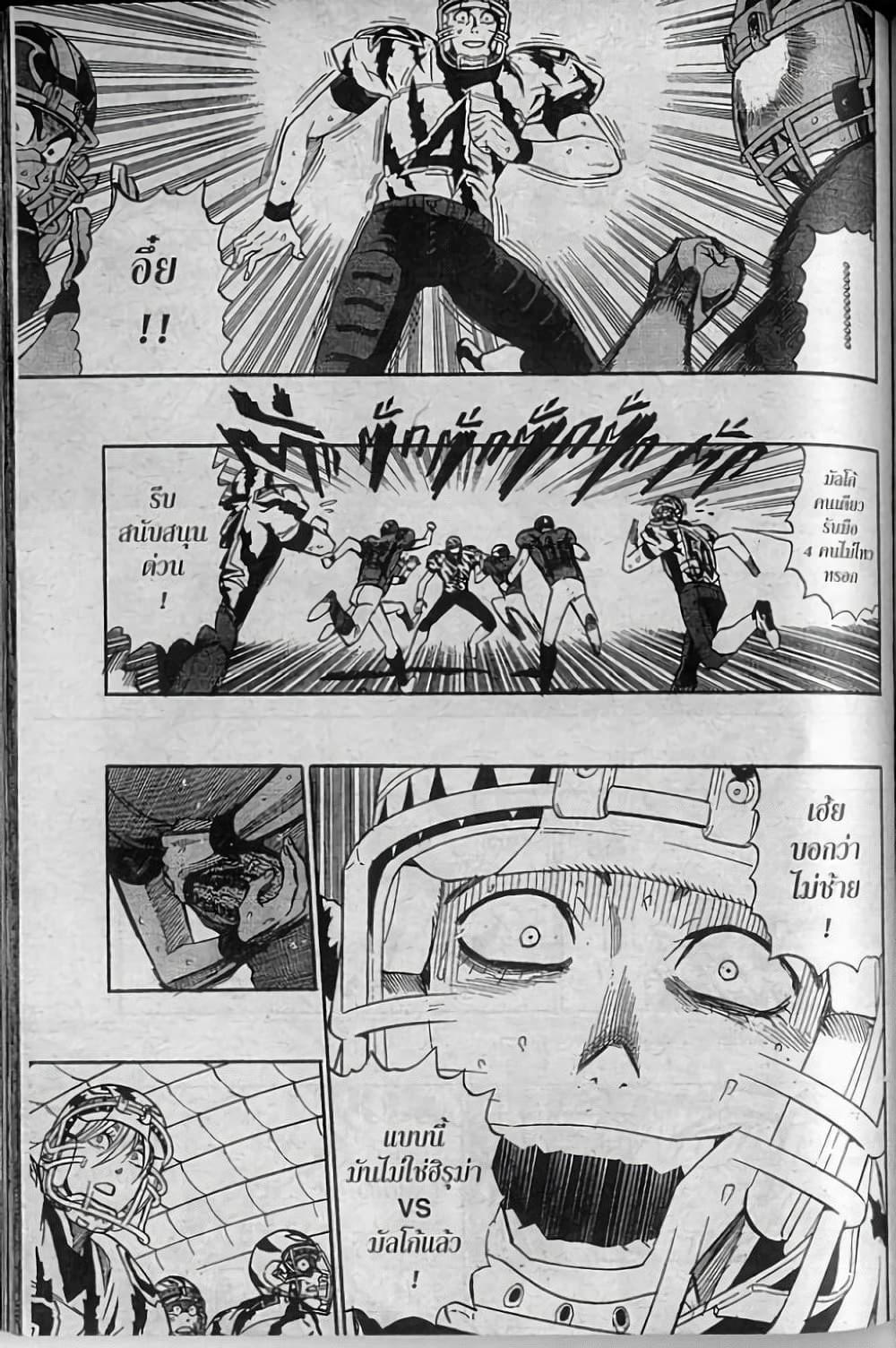 Manga-lc-com อ่านมังงะ อ่านการ์ตูน ออนไลน์ ฟรี Eyeshield 21 ตอนที่ 1 2 3 4 5 6 7 8 9 10 11 12 13 14 ฟรี ไม่มีโฆษณา Manga-lc - อ่าน มังงะ อ่าน การ์ตูน ออนไลน์ อ่านมังงะ ฟรี