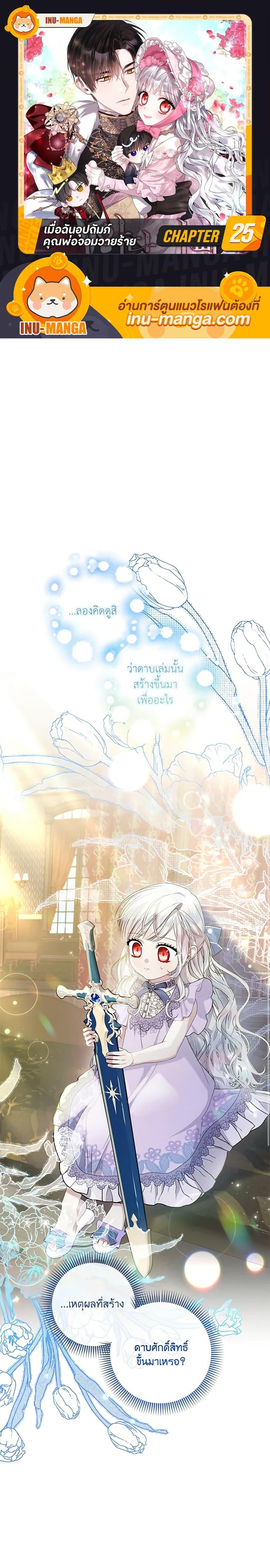 Manga-lc-com อ่านมังงะ อ่านการ์ตูน ออนไลน์ ฟรี I Adopted A Villainous Dad ตอนที่ 1 2 3 4 5 6 7 8 9 10 11 12 13 14 ฟรี ไม่มีโฆษณา Manga-lc - อ่าน มังงะ อ่าน การ์ตูน ออนไลน์ อ่านมังงะ ฟรี