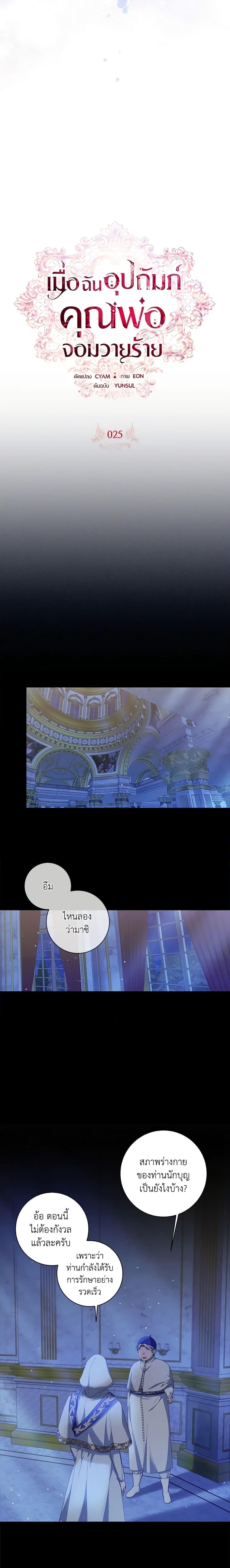 Manga-lc-com อ่านมังงะ อ่านการ์ตูน ออนไลน์ ฟรี I Adopted A Villainous Dad ตอนที่ 1 2 3 4 5 6 7 8 9 10 11 12 13 14 ฟรี ไม่มีโฆษณา Manga-lc - อ่าน มังงะ อ่าน การ์ตูน ออนไลน์ อ่านมังงะ ฟรี