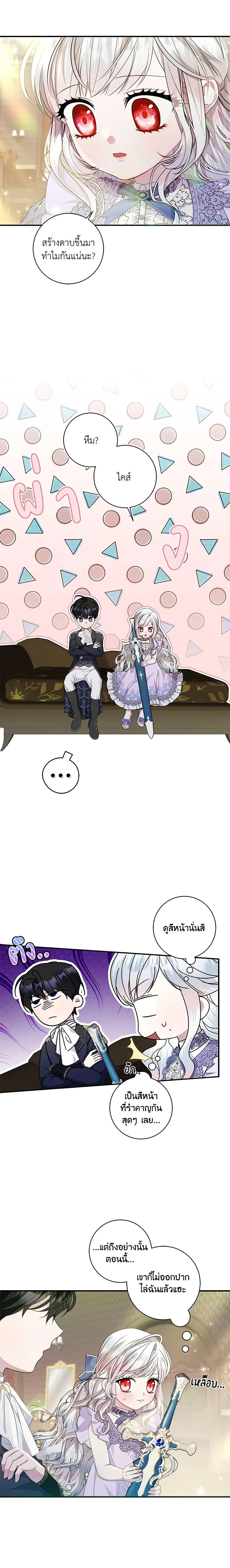 Manga-lc-com อ่านมังงะ อ่านการ์ตูน ออนไลน์ ฟรี I Adopted A Villainous Dad ตอนที่ 1 2 3 4 5 6 7 8 9 10 11 12 13 14 ฟรี ไม่มีโฆษณา Manga-lc - อ่าน มังงะ อ่าน การ์ตูน ออนไลน์ อ่านมังงะ ฟรี