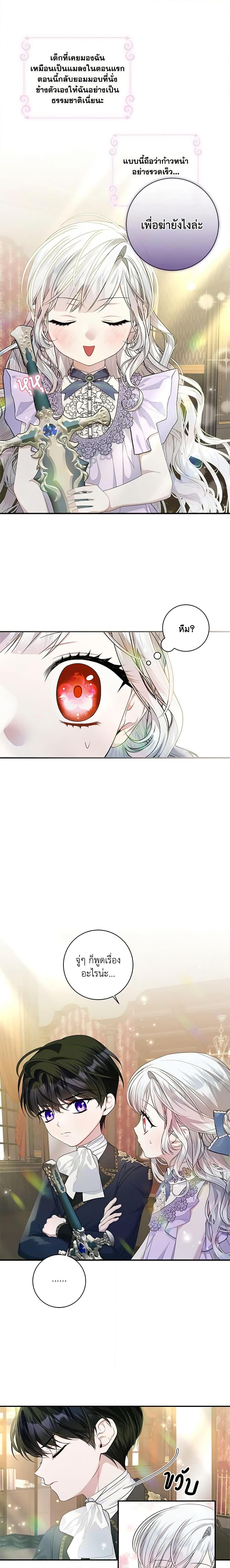 Manga-lc-com อ่านมังงะ อ่านการ์ตูน ออนไลน์ ฟรี I Adopted A Villainous Dad ตอนที่ 1 2 3 4 5 6 7 8 9 10 11 12 13 14 ฟรี ไม่มีโฆษณา Manga-lc - อ่าน มังงะ อ่าน การ์ตูน ออนไลน์ อ่านมังงะ ฟรี