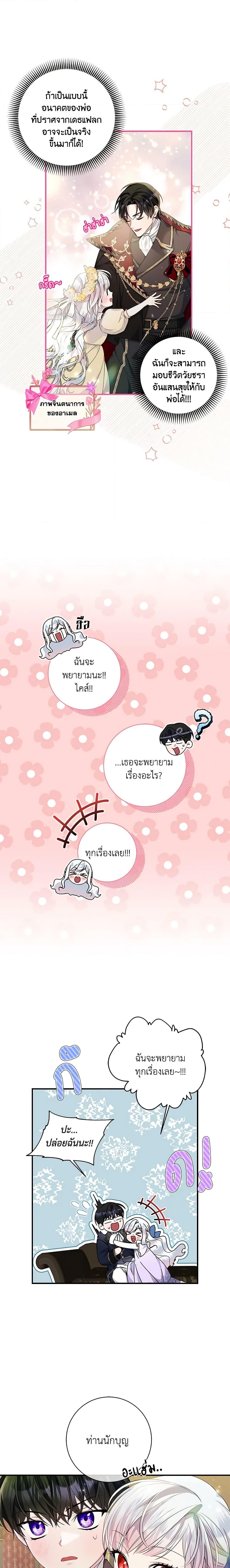 Manga-lc-com อ่านมังงะ อ่านการ์ตูน ออนไลน์ ฟรี I Adopted A Villainous Dad ตอนที่ 1 2 3 4 5 6 7 8 9 10 11 12 13 14 ฟรี ไม่มีโฆษณา Manga-lc - อ่าน มังงะ อ่าน การ์ตูน ออนไลน์ อ่านมังงะ ฟรี