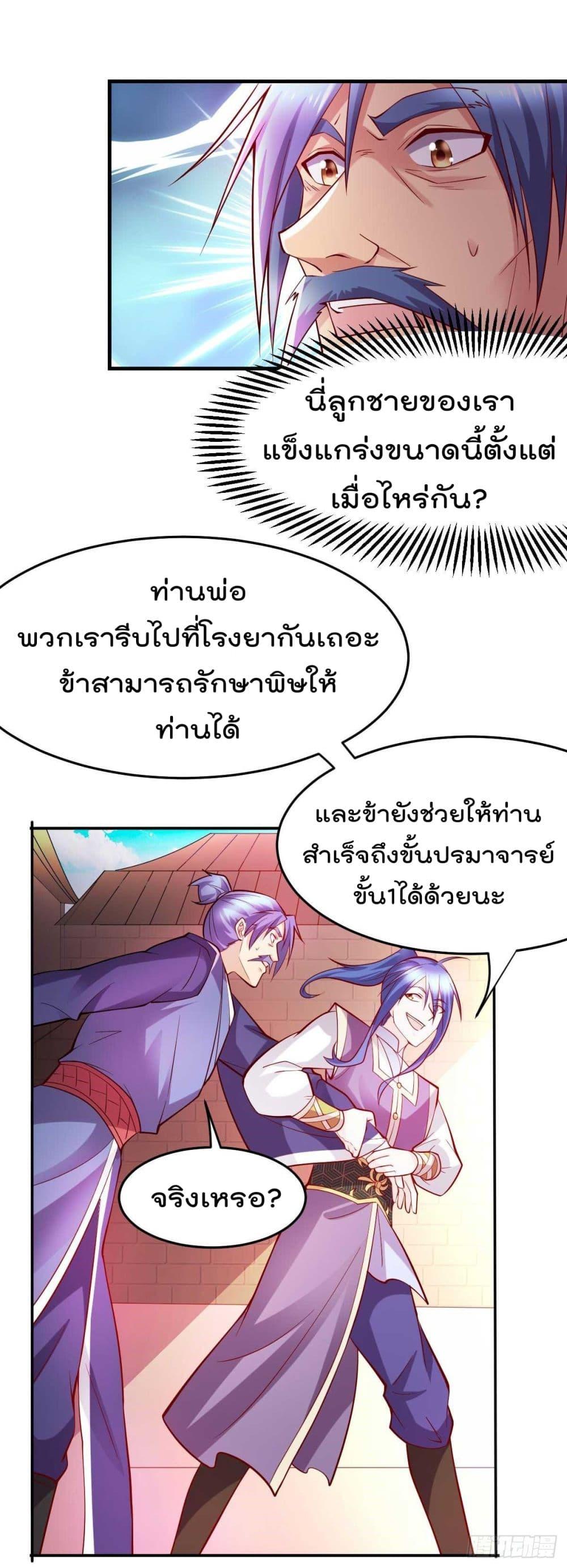 Manga-lc-com อ่านมังงะ อ่านการ์ตูน ออนไลน์ ฟรี Immortal Husband on The Earth ตอนที่ 1 2 3 4 5 6 7 8 9 10 11 12 13 14 ฟรี ไม่มีโฆษณา Manga-lc - อ่าน มังงะ อ่าน การ์ตูน ออนไลน์ อ่านมังงะ ฟรี
