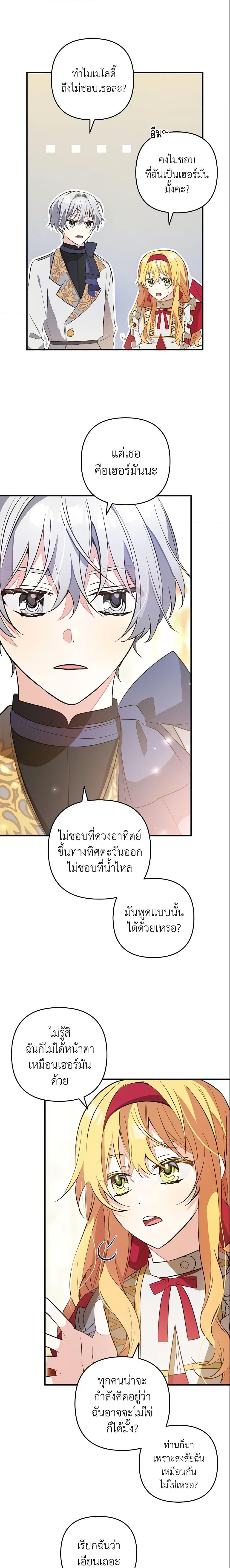 Manga-lc-com อ่านมังงะ อ่านการ์ตูน ออนไลน์ ฟรี Welcome, It’s Your First Time Seeing a Cute Villainess, Isn’t It ตอนที่ 1 2 3 4 5 6 7 8 9 10 11 12 13 14 ฟรี ไม่มีโฆษณา Manga-lc - อ่าน มังงะ อ่าน การ์ตูน ออนไลน์ อ่านมังงะ ฟรี