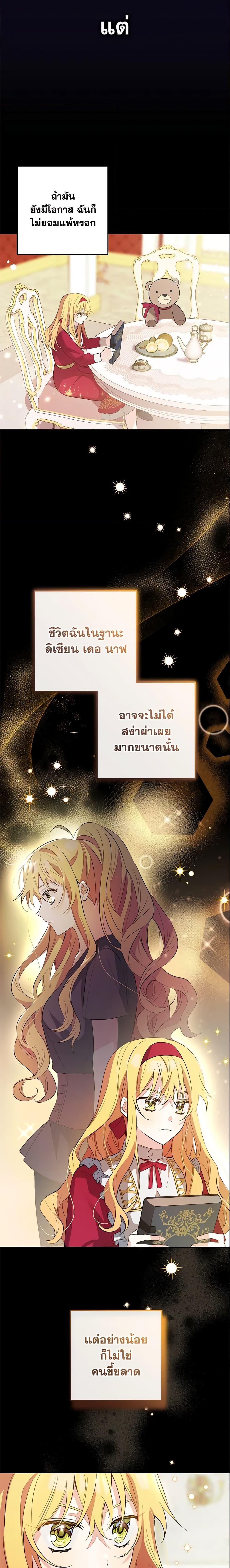 Manga-lc-com อ่านมังงะ อ่านการ์ตูน ออนไลน์ ฟรี Welcome, It’s Your First Time Seeing a Cute Villainess, Isn’t It ตอนที่ 1 2 3 4 5 6 7 8 9 10 11 12 13 14 ฟรี ไม่มีโฆษณา Manga-lc - อ่าน มังงะ อ่าน การ์ตูน ออนไลน์ อ่านมังงะ ฟรี
