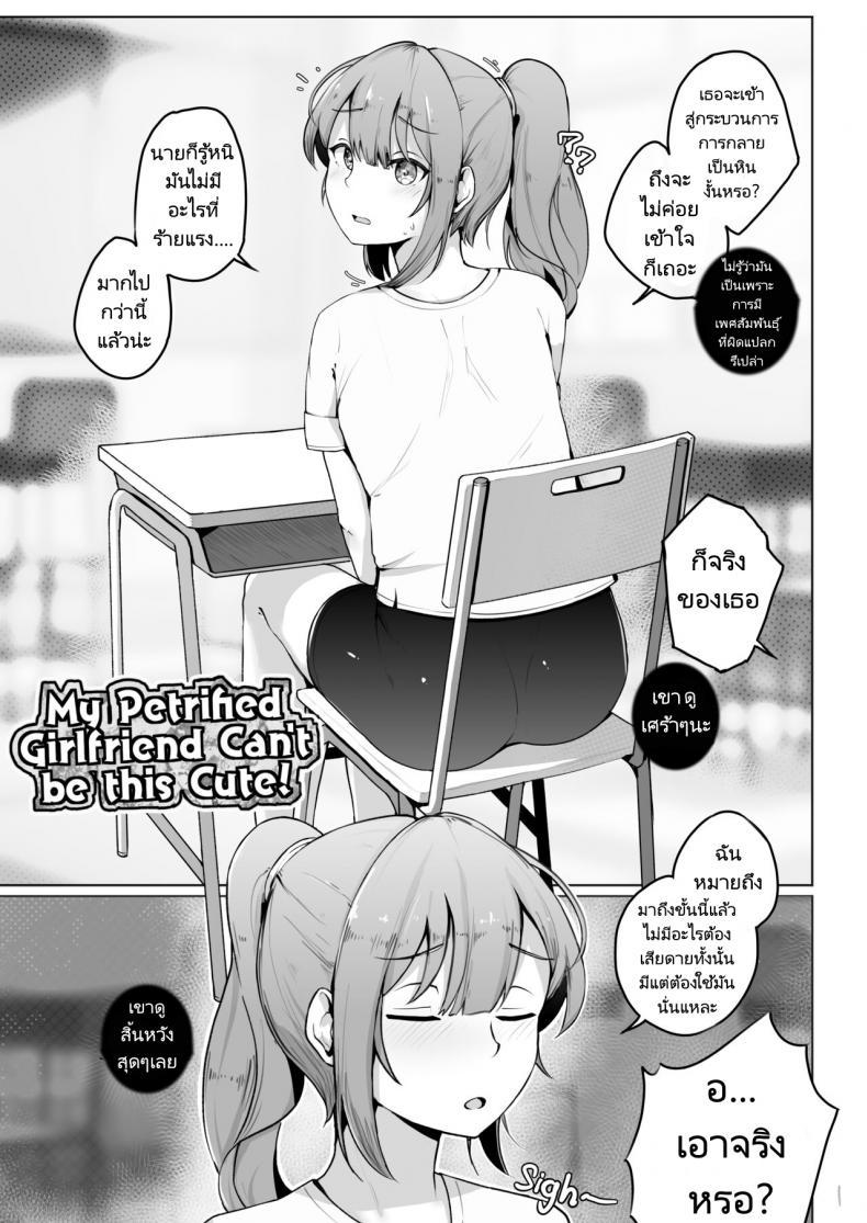 Doujin-Lc- อ่าน โดจิน มังฮวา เกาหลี ญี่ปุ่น จีน แปลไทย แฟนของผมกลายเป็นหินจะน่ารักขนาดนี้ไม่ได้นะ [AlterKyon] My Petrified Girlfriend Can't Be This Cute! ตอนที่ 1 2 3 4 5 6 7 8 9 10 11 12 13 14 ฟรี ไม่มีโฆษณา อ่าน โดจิน Manhwa เกาหลี ญี่ปุ่น จีน เรามีครบ คัดมาให้เน้นๆ โดจิน 18+ รับประกันความฟินโดย  Doujin Lc