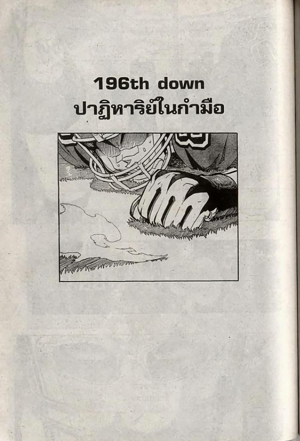 Manga-lc-com อ่านมังงะ อ่านการ์ตูน ออนไลน์ ฟรี Eyeshield 21 ตอนที่ 1 2 3 4 5 6 7 8 9 10 11 12 13 14 ฟรี ไม่มีโฆษณา Manga-lc - อ่าน มังงะ อ่าน การ์ตูน ออนไลน์ อ่านมังงะ ฟรี