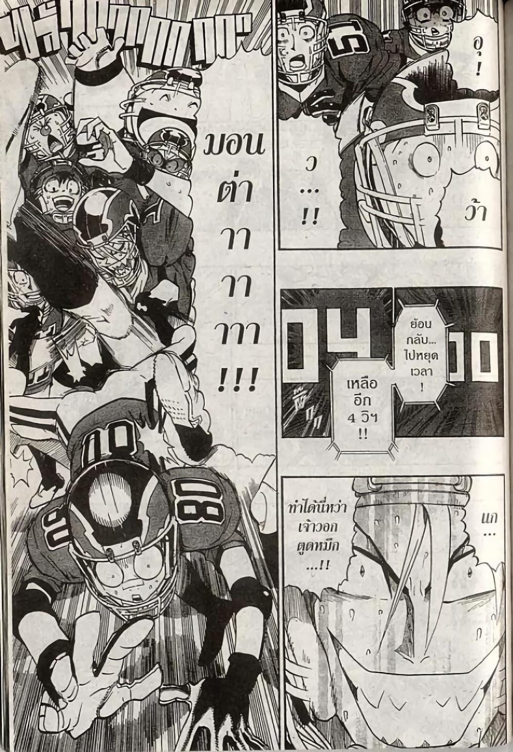 Manga-lc-com อ่านมังงะ อ่านการ์ตูน ออนไลน์ ฟรี Eyeshield 21 ตอนที่ 1 2 3 4 5 6 7 8 9 10 11 12 13 14 ฟรี ไม่มีโฆษณา Manga-lc - อ่าน มังงะ อ่าน การ์ตูน ออนไลน์ อ่านมังงะ ฟรี