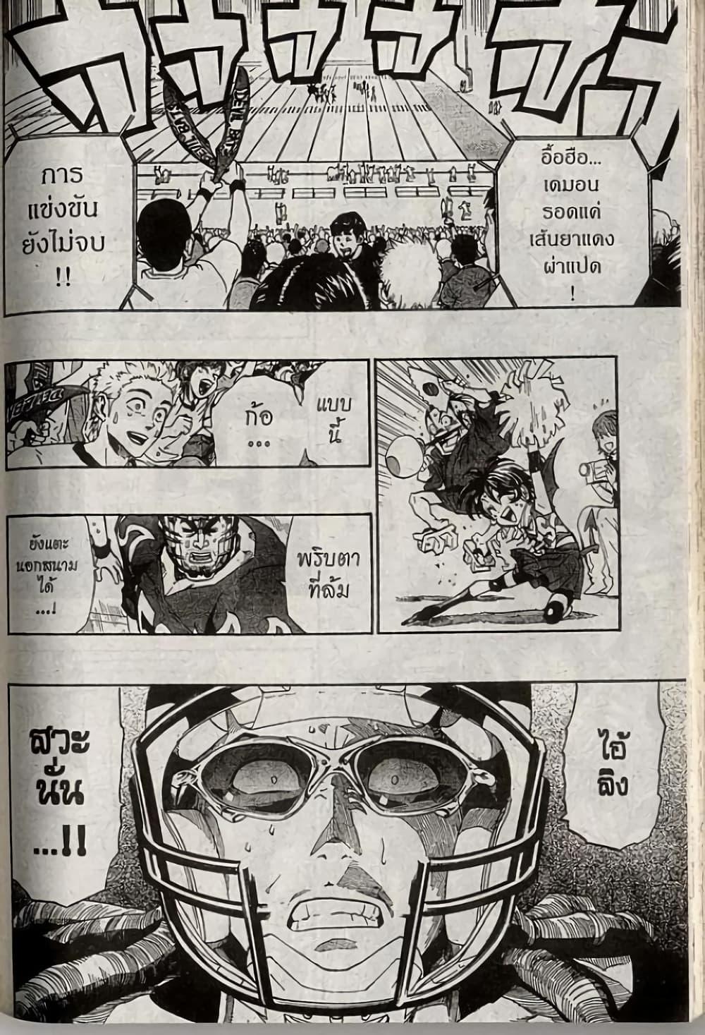 Manga-lc-com อ่านมังงะ อ่านการ์ตูน ออนไลน์ ฟรี Eyeshield 21 ตอนที่ 1 2 3 4 5 6 7 8 9 10 11 12 13 14 ฟรี ไม่มีโฆษณา Manga-lc - อ่าน มังงะ อ่าน การ์ตูน ออนไลน์ อ่านมังงะ ฟรี