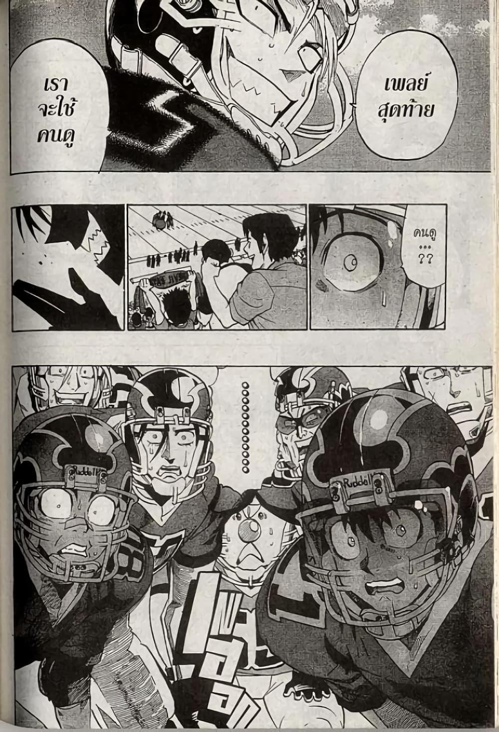 Manga-lc-com อ่านมังงะ อ่านการ์ตูน ออนไลน์ ฟรี Eyeshield 21 ตอนที่ 1 2 3 4 5 6 7 8 9 10 11 12 13 14 ฟรี ไม่มีโฆษณา Manga-lc - อ่าน มังงะ อ่าน การ์ตูน ออนไลน์ อ่านมังงะ ฟรี