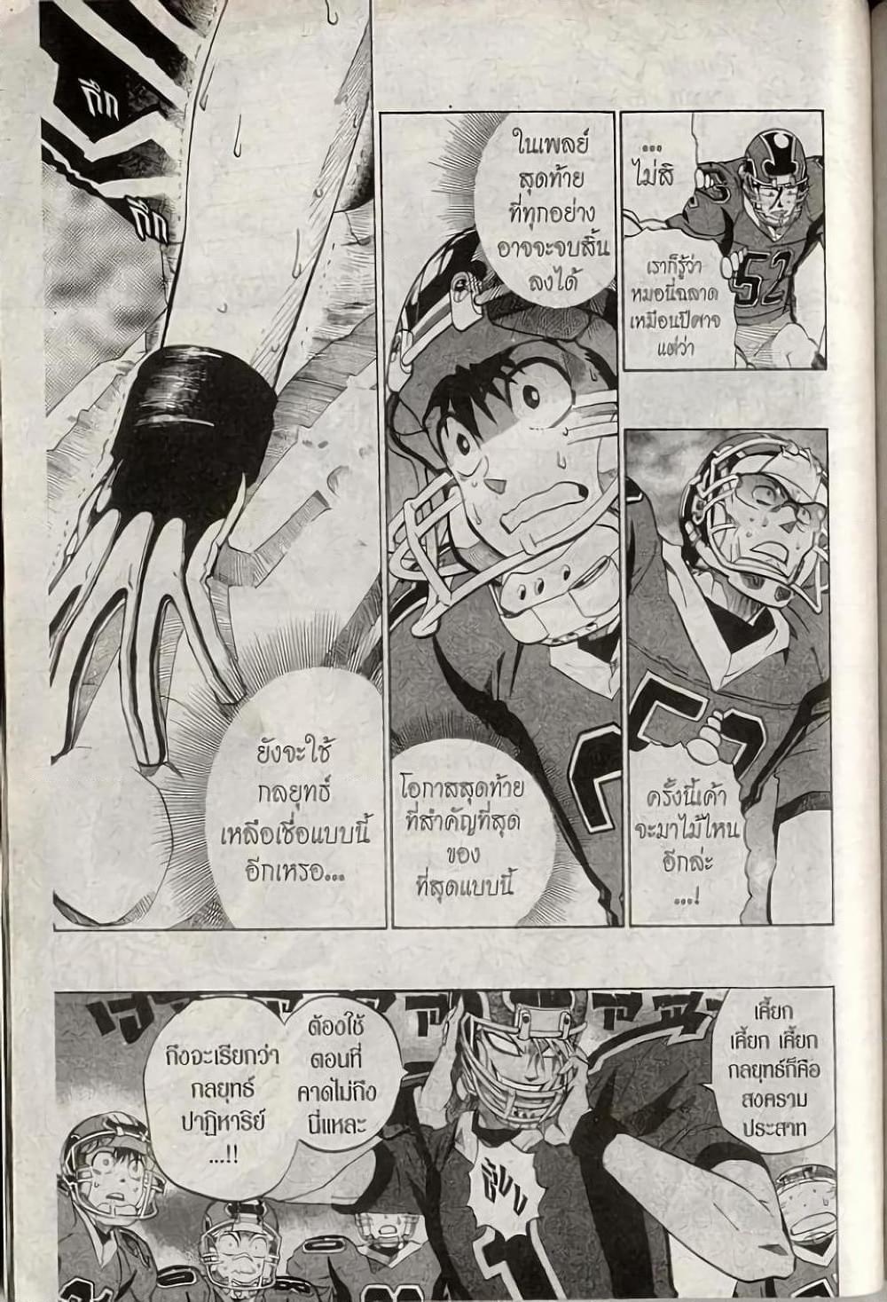 Manga-lc-com อ่านมังงะ อ่านการ์ตูน ออนไลน์ ฟรี Eyeshield 21 ตอนที่ 1 2 3 4 5 6 7 8 9 10 11 12 13 14 ฟรี ไม่มีโฆษณา Manga-lc - อ่าน มังงะ อ่าน การ์ตูน ออนไลน์ อ่านมังงะ ฟรี