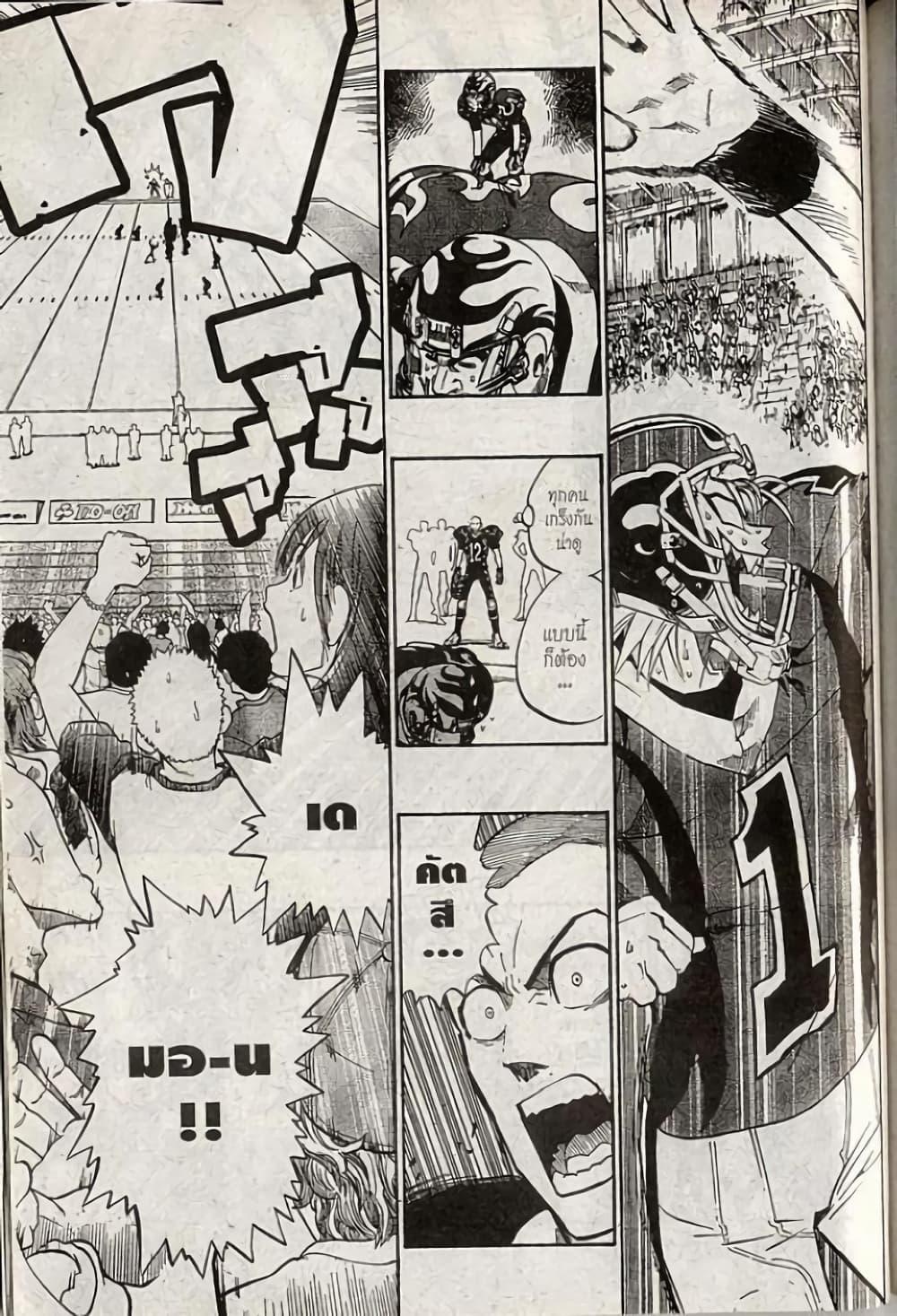 Manga-lc-com อ่านมังงะ อ่านการ์ตูน ออนไลน์ ฟรี Eyeshield 21 ตอนที่ 1 2 3 4 5 6 7 8 9 10 11 12 13 14 ฟรี ไม่มีโฆษณา Manga-lc - อ่าน มังงะ อ่าน การ์ตูน ออนไลน์ อ่านมังงะ ฟรี