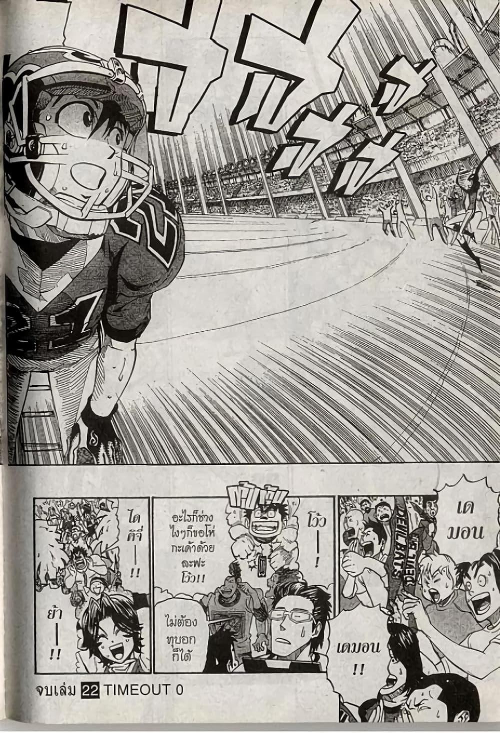 Manga-lc-com อ่านมังงะ อ่านการ์ตูน ออนไลน์ ฟรี Eyeshield 21 ตอนที่ 1 2 3 4 5 6 7 8 9 10 11 12 13 14 ฟรี ไม่มีโฆษณา Manga-lc - อ่าน มังงะ อ่าน การ์ตูน ออนไลน์ อ่านมังงะ ฟรี