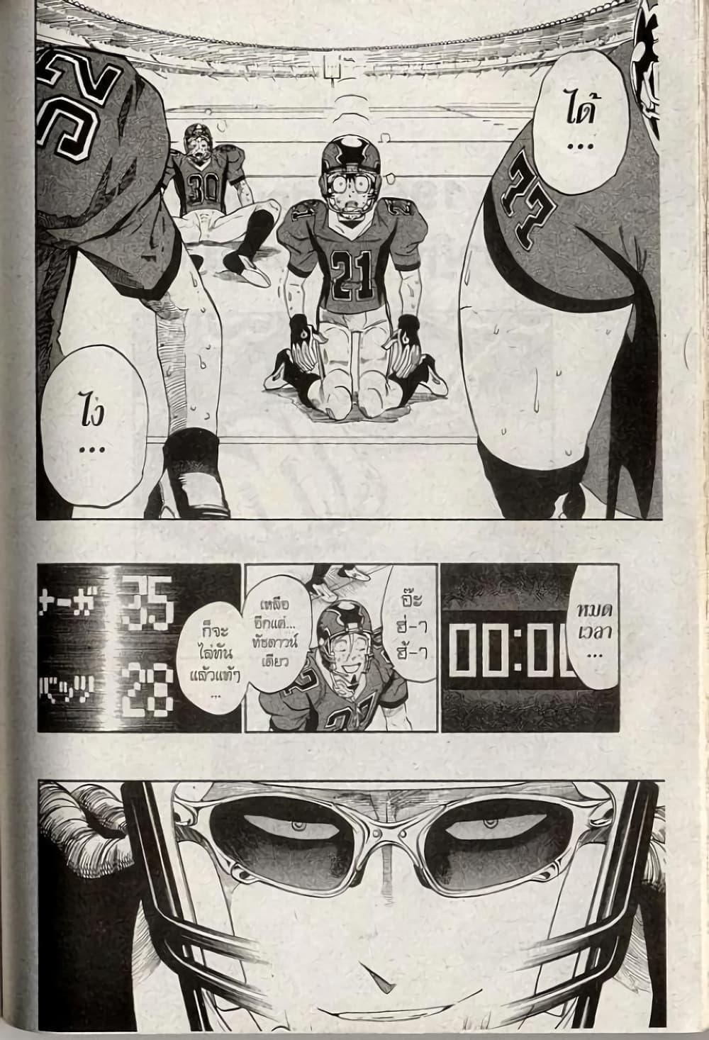 Manga-lc-com อ่านมังงะ อ่านการ์ตูน ออนไลน์ ฟรี Eyeshield 21 ตอนที่ 1 2 3 4 5 6 7 8 9 10 11 12 13 14 ฟรี ไม่มีโฆษณา Manga-lc - อ่าน มังงะ อ่าน การ์ตูน ออนไลน์ อ่านมังงะ ฟรี