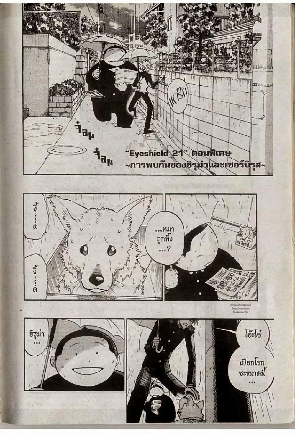 Manga-lc-com อ่านมังงะ อ่านการ์ตูน ออนไลน์ ฟรี Eyeshield 21 ตอนที่ 1 2 3 4 5 6 7 8 9 10 11 12 13 14 ฟรี ไม่มีโฆษณา Manga-lc - อ่าน มังงะ อ่าน การ์ตูน ออนไลน์ อ่านมังงะ ฟรี