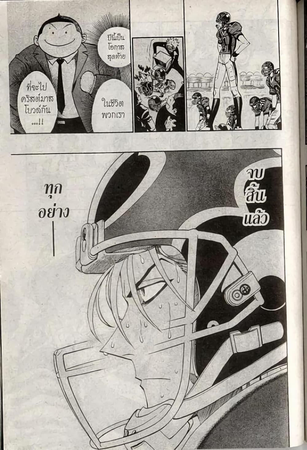 Manga-lc-com อ่านมังงะ อ่านการ์ตูน ออนไลน์ ฟรี Eyeshield 21 ตอนที่ 1 2 3 4 5 6 7 8 9 10 11 12 13 14 ฟรี ไม่มีโฆษณา Manga-lc - อ่าน มังงะ อ่าน การ์ตูน ออนไลน์ อ่านมังงะ ฟรี