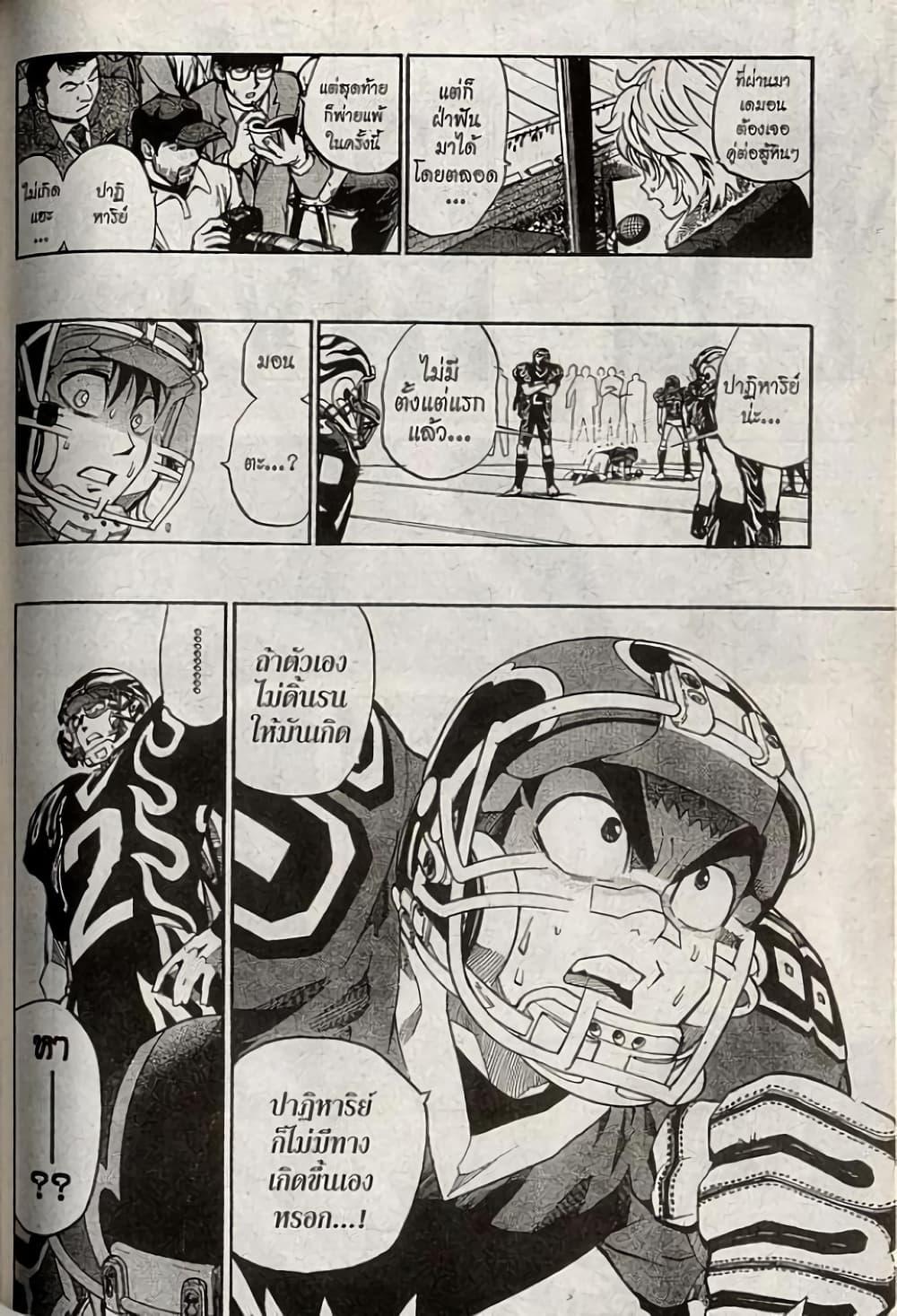 Manga-lc-com อ่านมังงะ อ่านการ์ตูน ออนไลน์ ฟรี Eyeshield 21 ตอนที่ 1 2 3 4 5 6 7 8 9 10 11 12 13 14 ฟรี ไม่มีโฆษณา Manga-lc - อ่าน มังงะ อ่าน การ์ตูน ออนไลน์ อ่านมังงะ ฟรี