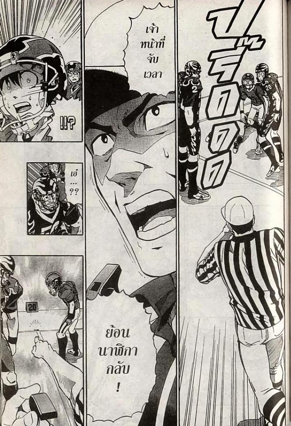 Manga-lc-com อ่านมังงะ อ่านการ์ตูน ออนไลน์ ฟรี Eyeshield 21 ตอนที่ 1 2 3 4 5 6 7 8 9 10 11 12 13 14 ฟรี ไม่มีโฆษณา Manga-lc - อ่าน มังงะ อ่าน การ์ตูน ออนไลน์ อ่านมังงะ ฟรี