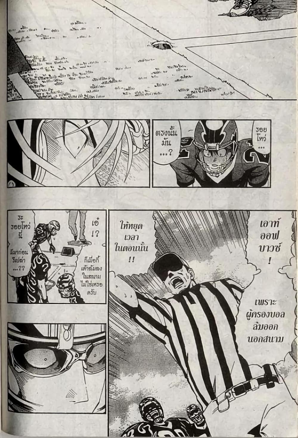 Manga-lc-com อ่านมังงะ อ่านการ์ตูน ออนไลน์ ฟรี Eyeshield 21 ตอนที่ 1 2 3 4 5 6 7 8 9 10 11 12 13 14 ฟรี ไม่มีโฆษณา Manga-lc - อ่าน มังงะ อ่าน การ์ตูน ออนไลน์ อ่านมังงะ ฟรี