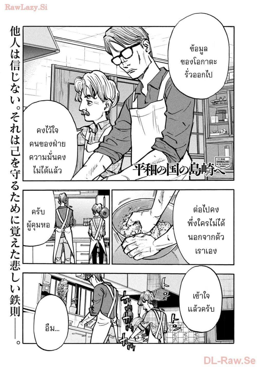 Manga-lc-com อ่านมังงะ อ่านการ์ตูน ออนไลน์ ฟรี Heiwa no Kuni no Shimazaki e ตอนที่ 1 2 3 4 5 6 7 8 9 10 11 12 13 14 ฟรี ไม่มีโฆษณา Manga-lc - อ่าน มังงะ อ่าน การ์ตูน ออนไลน์ อ่านมังงะ ฟรี