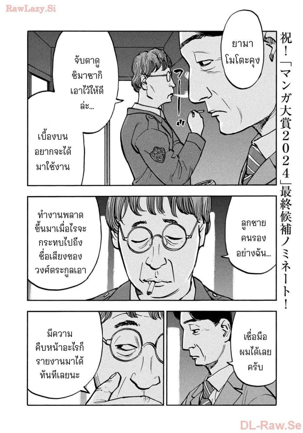 Manga-lc-com อ่านมังงะ อ่านการ์ตูน ออนไลน์ ฟรี Heiwa no Kuni no Shimazaki e ตอนที่ 1 2 3 4 5 6 7 8 9 10 11 12 13 14 ฟรี ไม่มีโฆษณา Manga-lc - อ่าน มังงะ อ่าน การ์ตูน ออนไลน์ อ่านมังงะ ฟรี