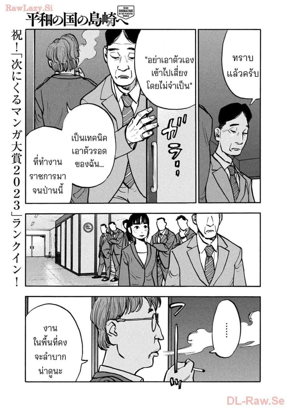 Manga-lc-com อ่านมังงะ อ่านการ์ตูน ออนไลน์ ฟรี Heiwa no Kuni no Shimazaki e ตอนที่ 1 2 3 4 5 6 7 8 9 10 11 12 13 14 ฟรี ไม่มีโฆษณา Manga-lc - อ่าน มังงะ อ่าน การ์ตูน ออนไลน์ อ่านมังงะ ฟรี