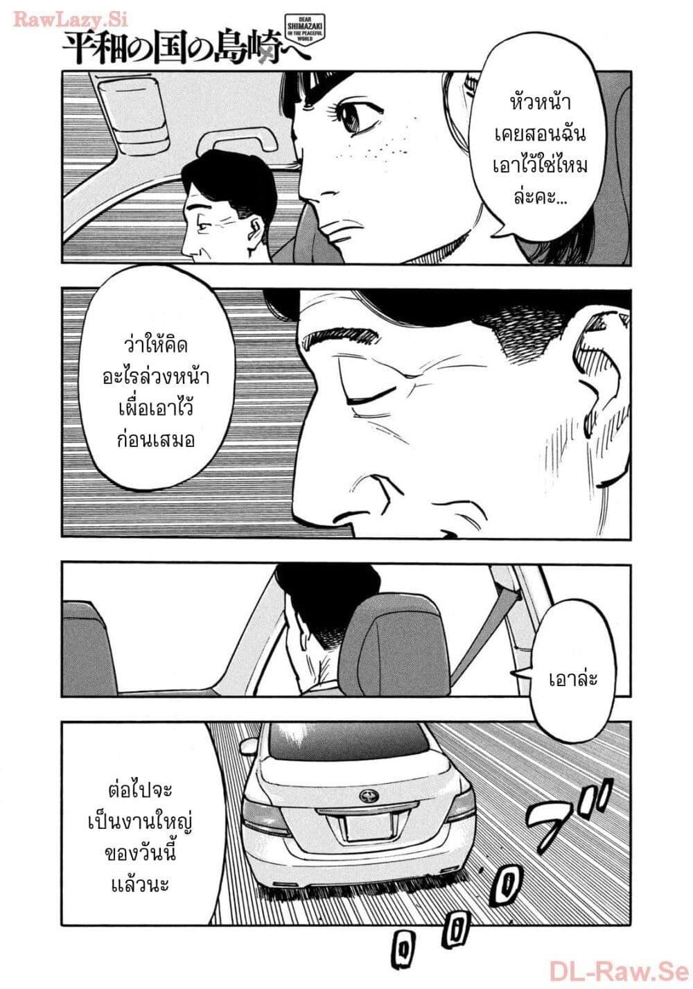 Manga-lc-com อ่านมังงะ อ่านการ์ตูน ออนไลน์ ฟรี Heiwa no Kuni no Shimazaki e ตอนที่ 1 2 3 4 5 6 7 8 9 10 11 12 13 14 ฟรี ไม่มีโฆษณา Manga-lc - อ่าน มังงะ อ่าน การ์ตูน ออนไลน์ อ่านมังงะ ฟรี