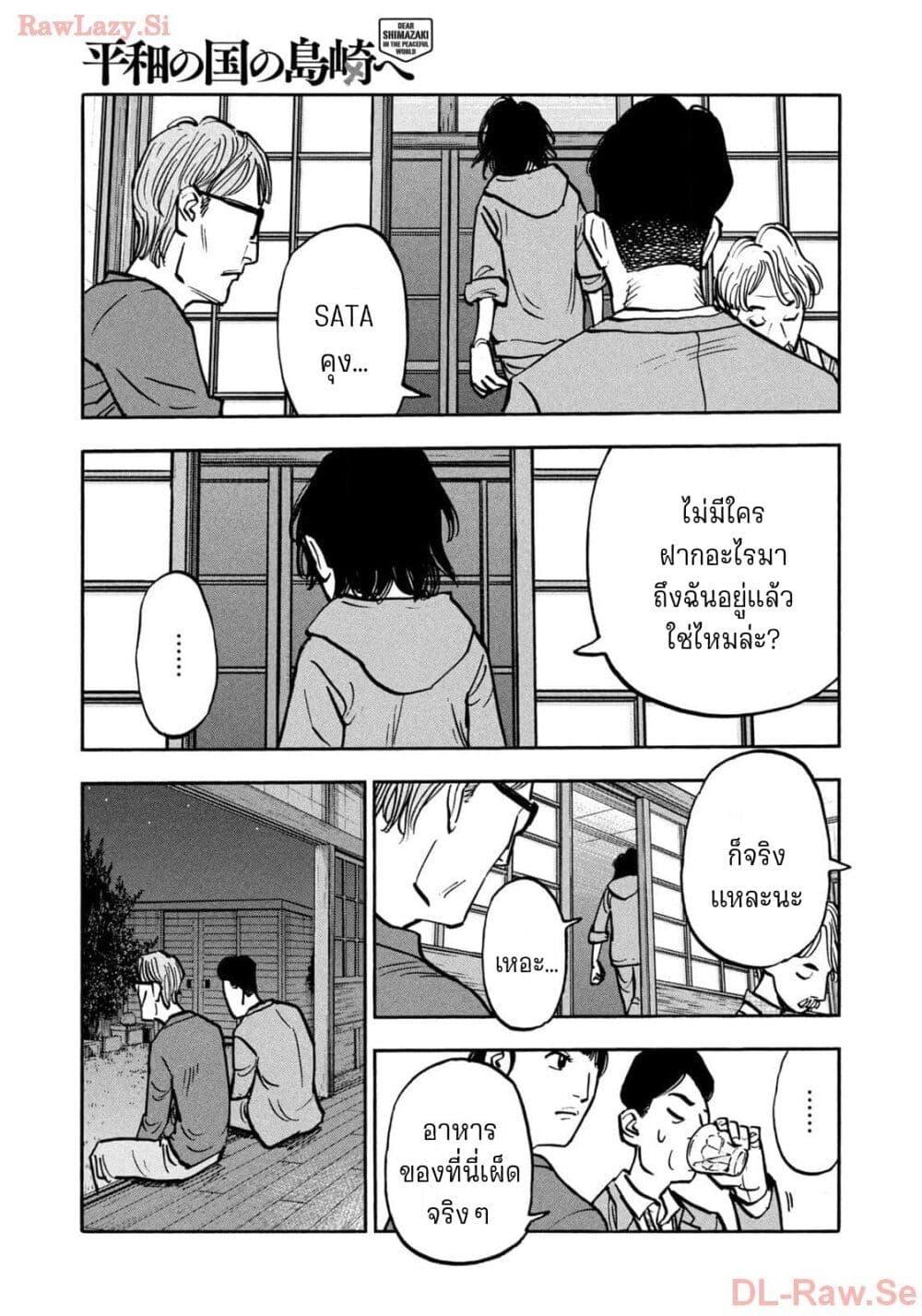 Manga-lc-com อ่านมังงะ อ่านการ์ตูน ออนไลน์ ฟรี Heiwa no Kuni no Shimazaki e ตอนที่ 1 2 3 4 5 6 7 8 9 10 11 12 13 14 ฟรี ไม่มีโฆษณา Manga-lc - อ่าน มังงะ อ่าน การ์ตูน ออนไลน์ อ่านมังงะ ฟรี