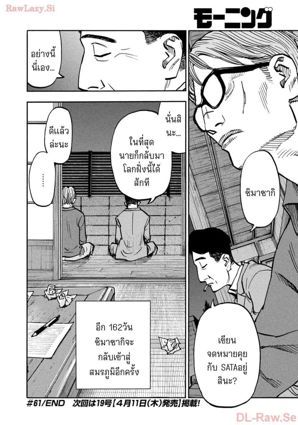 Manga-lc-com อ่านมังงะ อ่านการ์ตูน ออนไลน์ ฟรี Heiwa no Kuni no Shimazaki e ตอนที่ 1 2 3 4 5 6 7 8 9 10 11 12 13 14 ฟรี ไม่มีโฆษณา Manga-lc - อ่าน มังงะ อ่าน การ์ตูน ออนไลน์ อ่านมังงะ ฟรี