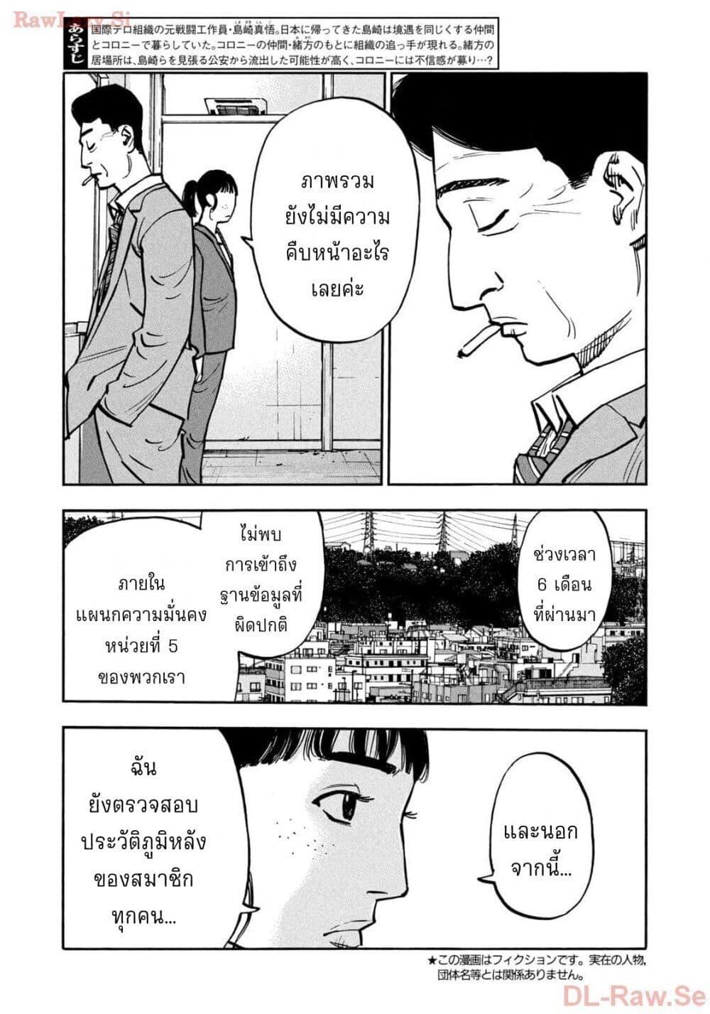 Manga-lc-com อ่านมังงะ อ่านการ์ตูน ออนไลน์ ฟรี Heiwa no Kuni no Shimazaki e ตอนที่ 1 2 3 4 5 6 7 8 9 10 11 12 13 14 ฟรี ไม่มีโฆษณา Manga-lc - อ่าน มังงะ อ่าน การ์ตูน ออนไลน์ อ่านมังงะ ฟรี