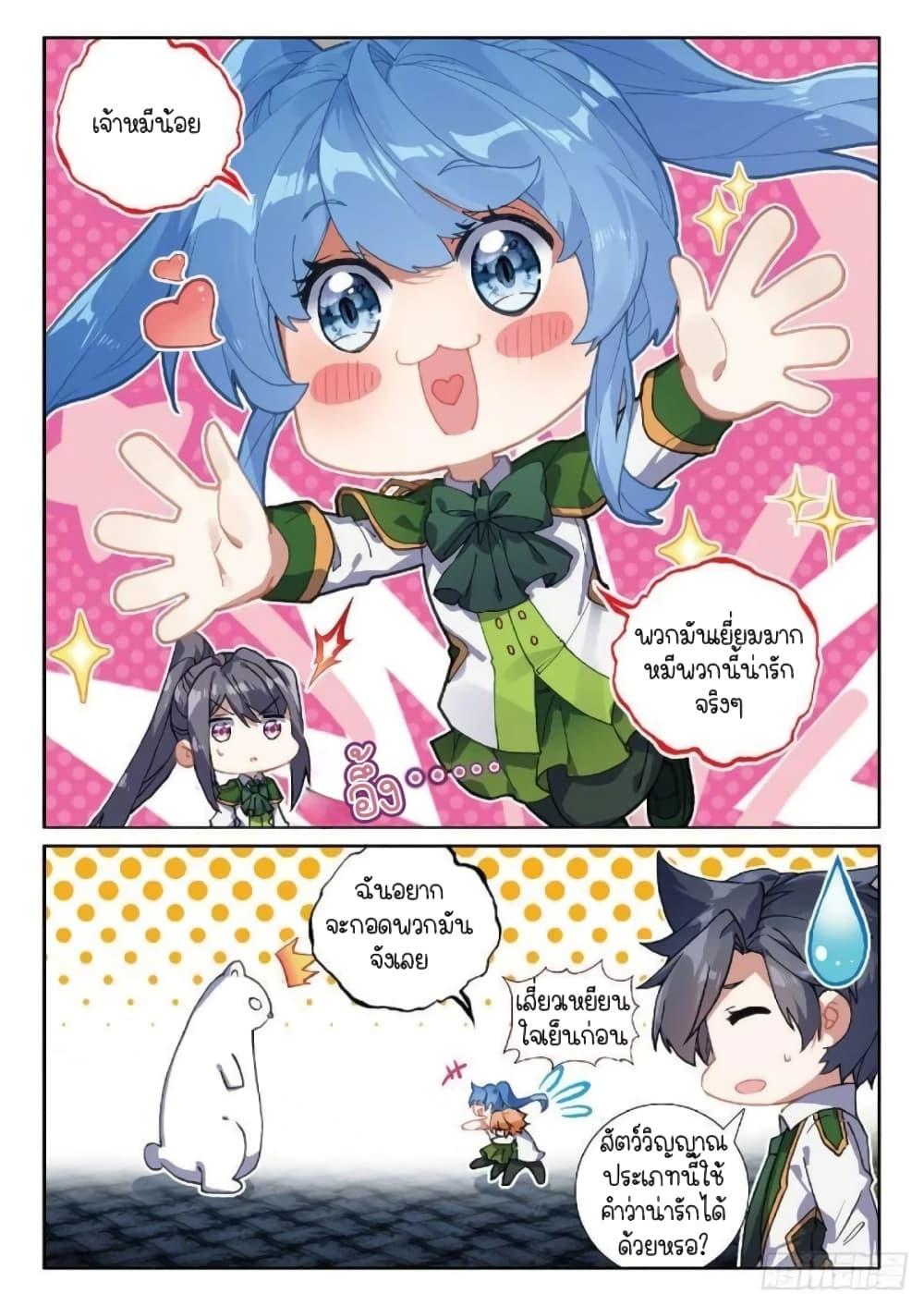 Manga-lc-com อ่านมังงะ อ่านการ์ตูน ออนไลน์ ฟรี Douluo Dalu 3 The Legend of the Dragon King ตอนที่ 1 2 3 4 5 6 7 8 9 10 11 12 13 14 ฟรี ไม่มีโฆษณา Manga-lc - อ่าน มังงะ อ่าน การ์ตูน ออนไลน์ อ่านมังงะ ฟรี