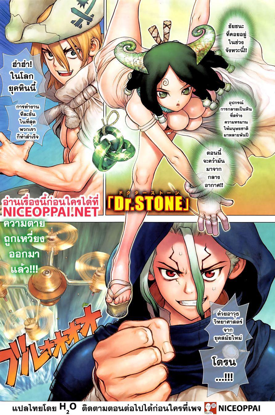 Manga-lc-com อ่านมังงะ อ่านการ์ตูน ออนไลน์ ฟรี Dr.Stone ตอนที่ 1 2 3 4 5 6 7 8 9 10 11 12 13 14 ฟรี ไม่มีโฆษณา Manga-lc - อ่าน มังงะ อ่าน การ์ตูน ออนไลน์ อ่านมังงะ ฟรี