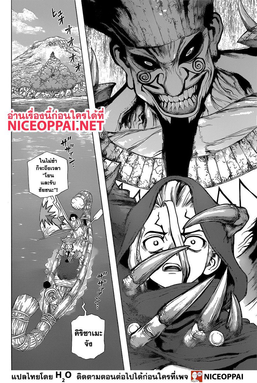 Manga-lc-com อ่านมังงะ อ่านการ์ตูน ออนไลน์ ฟรี Dr.Stone ตอนที่ 1 2 3 4 5 6 7 8 9 10 11 12 13 14 ฟรี ไม่มีโฆษณา Manga-lc - อ่าน มังงะ อ่าน การ์ตูน ออนไลน์ อ่านมังงะ ฟรี