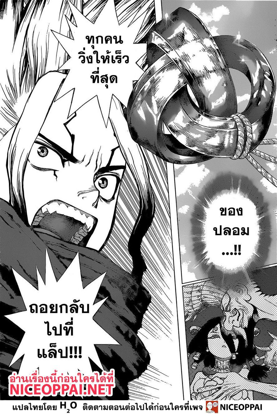 Manga-lc-com อ่านมังงะ อ่านการ์ตูน ออนไลน์ ฟรี Dr.Stone ตอนที่ 1 2 3 4 5 6 7 8 9 10 11 12 13 14 ฟรี ไม่มีโฆษณา Manga-lc - อ่าน มังงะ อ่าน การ์ตูน ออนไลน์ อ่านมังงะ ฟรี