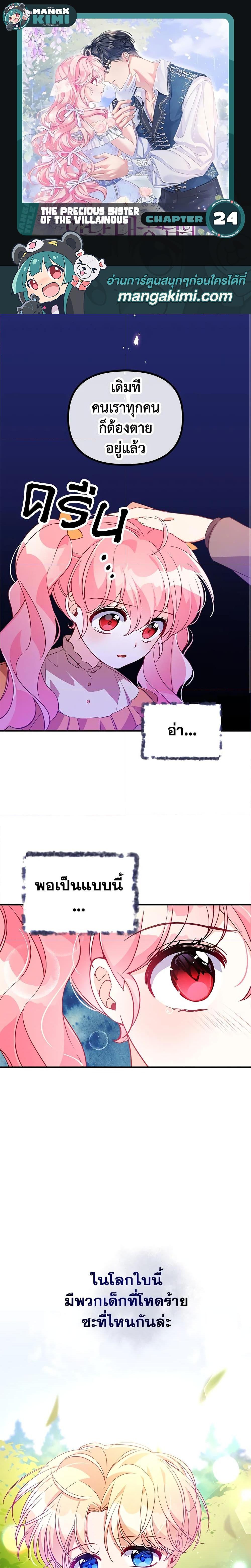 Manga-lc-com อ่านมังงะ อ่านการ์ตูน ออนไลน์ ฟรี The Precious Sister of The Villainous ตอนที่ 1 2 3 4 5 6 7 8 9 10 11 12 13 14 ฟรี ไม่มีโฆษณา Manga-lc - อ่าน มังงะ อ่าน การ์ตูน ออนไลน์ อ่านมังงะ ฟรี