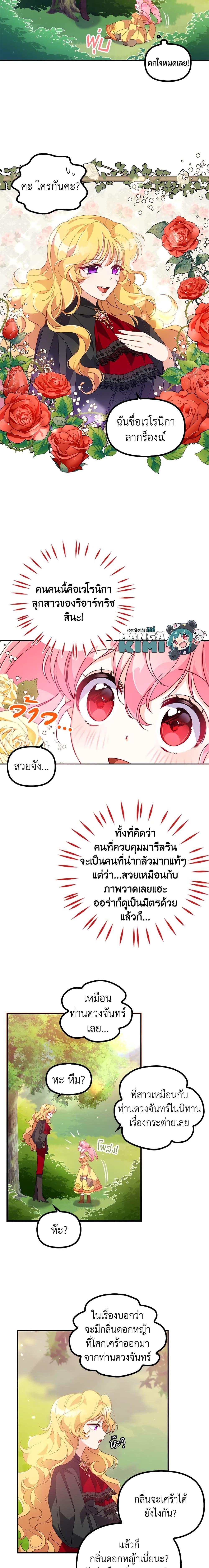 Manga-lc-com อ่านมังงะ อ่านการ์ตูน ออนไลน์ ฟรี The Precious Sister of The Villainous ตอนที่ 1 2 3 4 5 6 7 8 9 10 11 12 13 14 ฟรี ไม่มีโฆษณา Manga-lc - อ่าน มังงะ อ่าน การ์ตูน ออนไลน์ อ่านมังงะ ฟรี