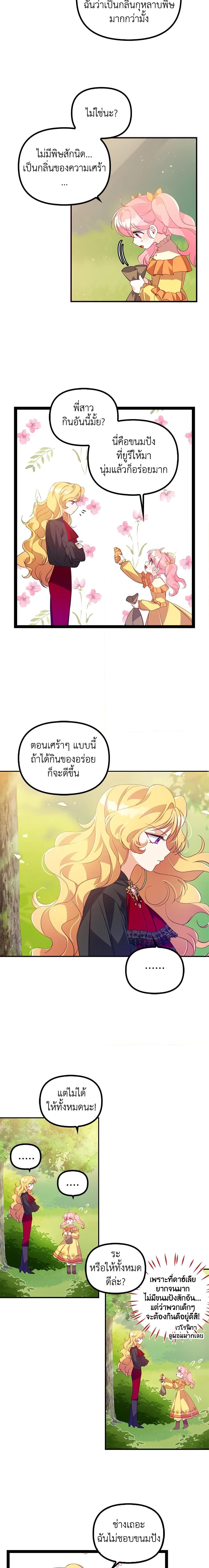 Manga-lc-com อ่านมังงะ อ่านการ์ตูน ออนไลน์ ฟรี The Precious Sister of The Villainous ตอนที่ 1 2 3 4 5 6 7 8 9 10 11 12 13 14 ฟรี ไม่มีโฆษณา Manga-lc - อ่าน มังงะ อ่าน การ์ตูน ออนไลน์ อ่านมังงะ ฟรี
