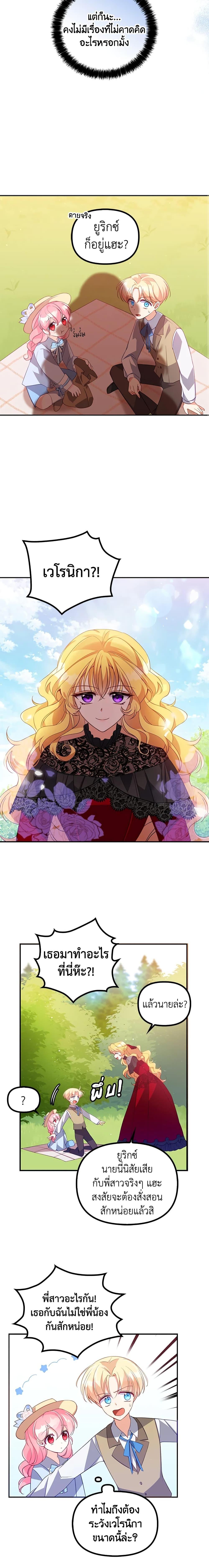 Manga-lc-com อ่านมังงะ อ่านการ์ตูน ออนไลน์ ฟรี The Precious Sister of The Villainous ตอนที่ 1 2 3 4 5 6 7 8 9 10 11 12 13 14 ฟรี ไม่มีโฆษณา Manga-lc - อ่าน มังงะ อ่าน การ์ตูน ออนไลน์ อ่านมังงะ ฟรี