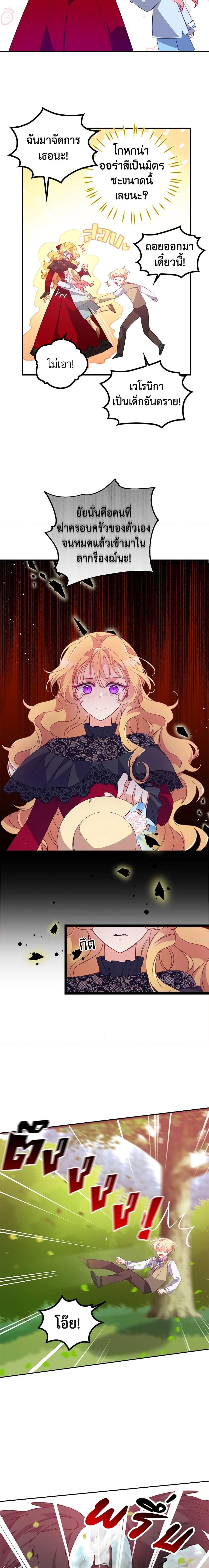 Manga-lc-com อ่านมังงะ อ่านการ์ตูน ออนไลน์ ฟรี The Precious Sister of The Villainous ตอนที่ 1 2 3 4 5 6 7 8 9 10 11 12 13 14 ฟรี ไม่มีโฆษณา Manga-lc - อ่าน มังงะ อ่าน การ์ตูน ออนไลน์ อ่านมังงะ ฟรี